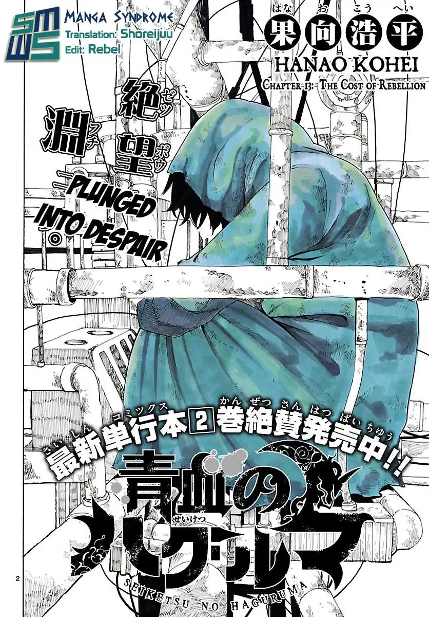 Seiketsu no Haguruma Chapter 13 2